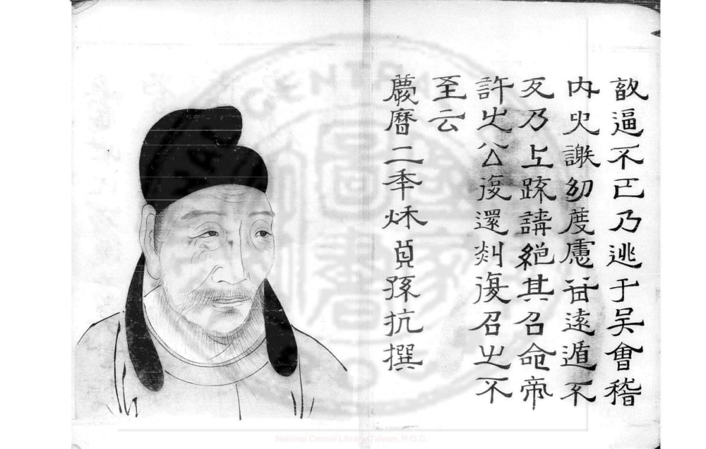 图片[5]-浙江嵊州戴氏族谱电子版PDF下载-中华家谱网