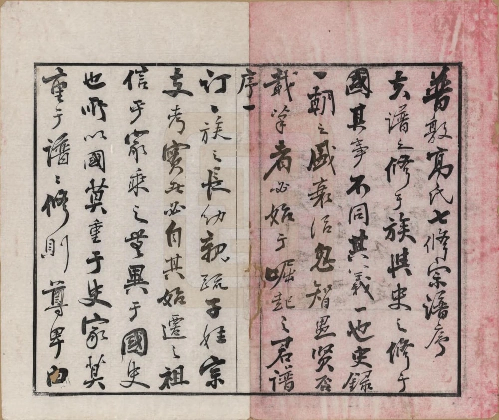 图片[3]-江苏常州普敦高氏宗谱（绿野堂）电子版PDF下载-中华家谱网