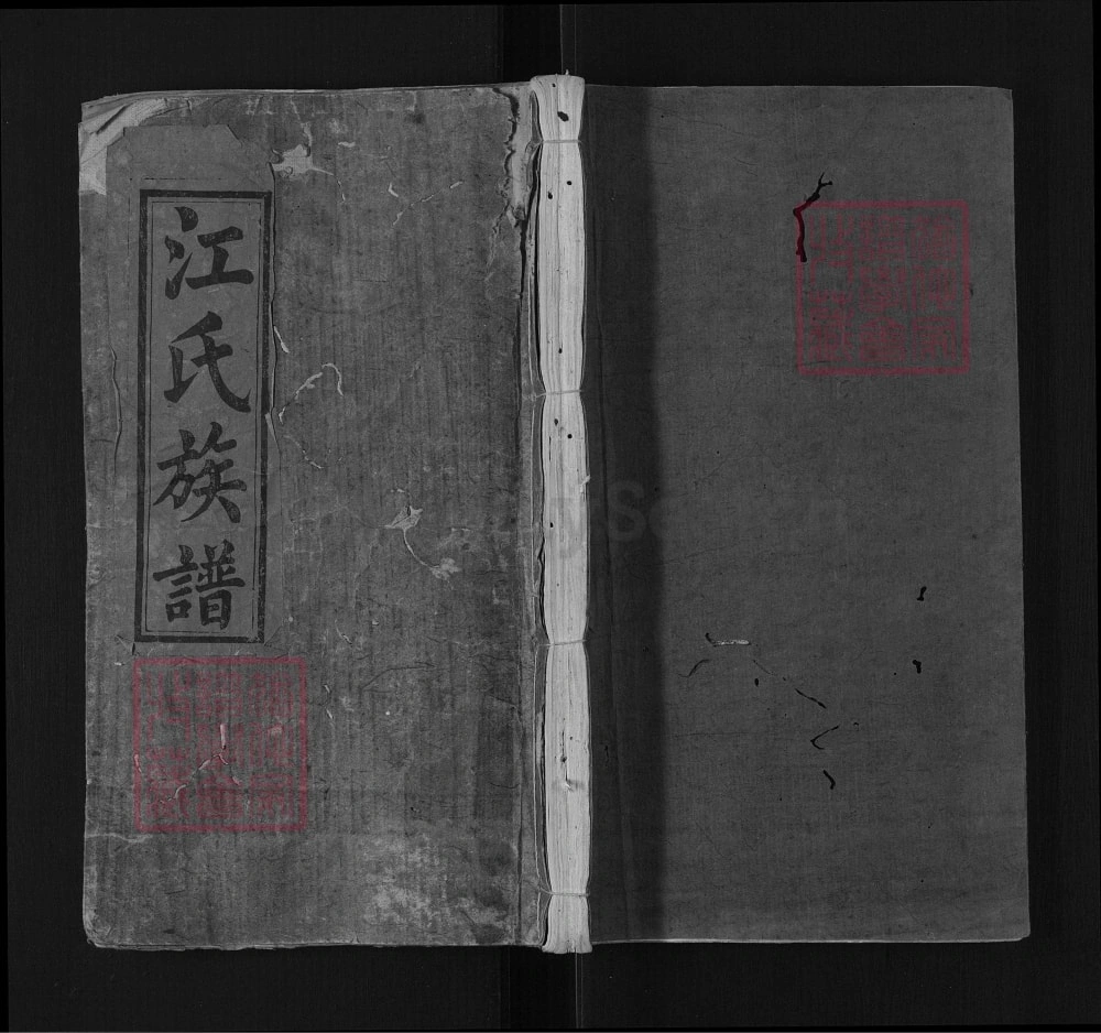 图片[1]-江西宜春万载县江氏四修族谱（济阳堂）电子版PDF下载-中华家谱网