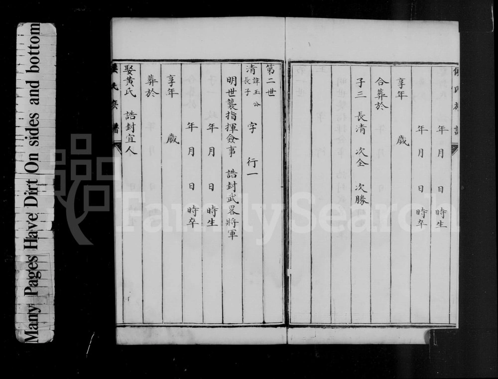 图片[4]-天津侯氏族谱电子版PDF下载-中华家谱网