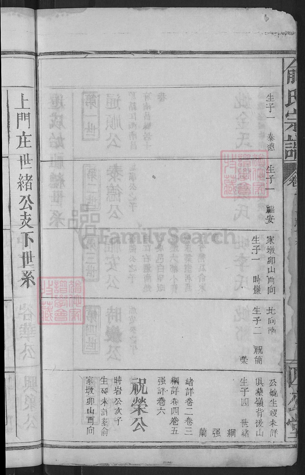 图片[6]-湖北咸宁俞氏宗谱（四公堂）电子版PDF下载-中华家谱网