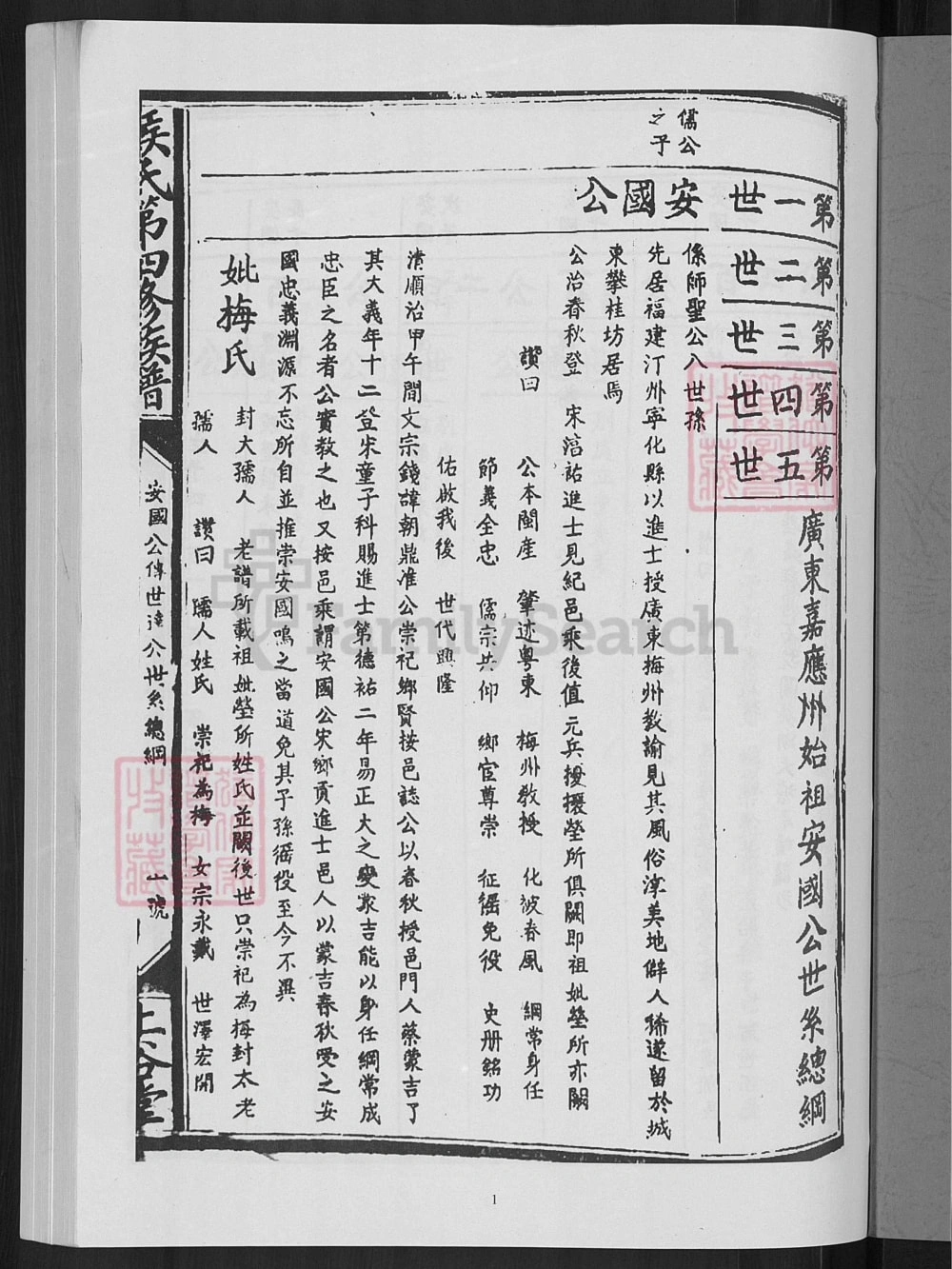 图片[4]-江西赣州兴国县侯氏第四修族谱（上谷堂）电子版PDF下载-中华家谱网