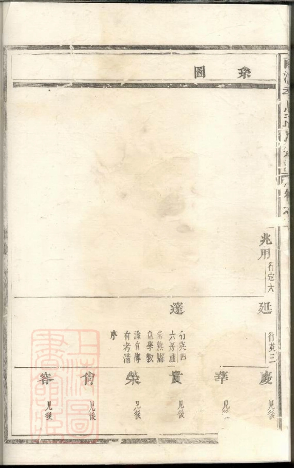 图片[3]-浙江义乌南渡孝乌孟氏宗谱电子版PDF下载-中华家谱网