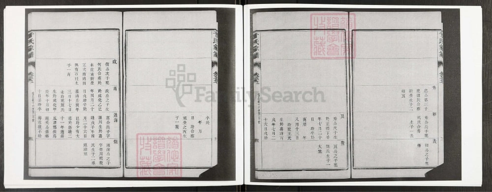 图片[8]-江苏扬州江都区于氏十一修家谱电子版PDF下载-中华家谱网