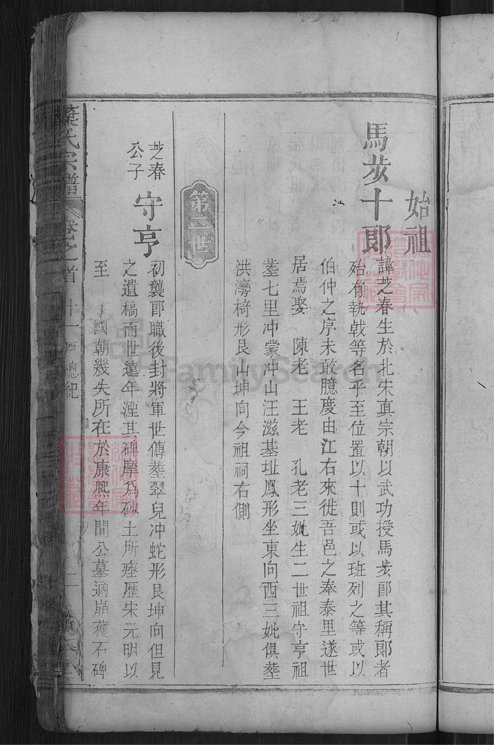 图片[4]-湖北罗田叶氏宗谱（敦本堂）电子版PDF下载-中华家谱网