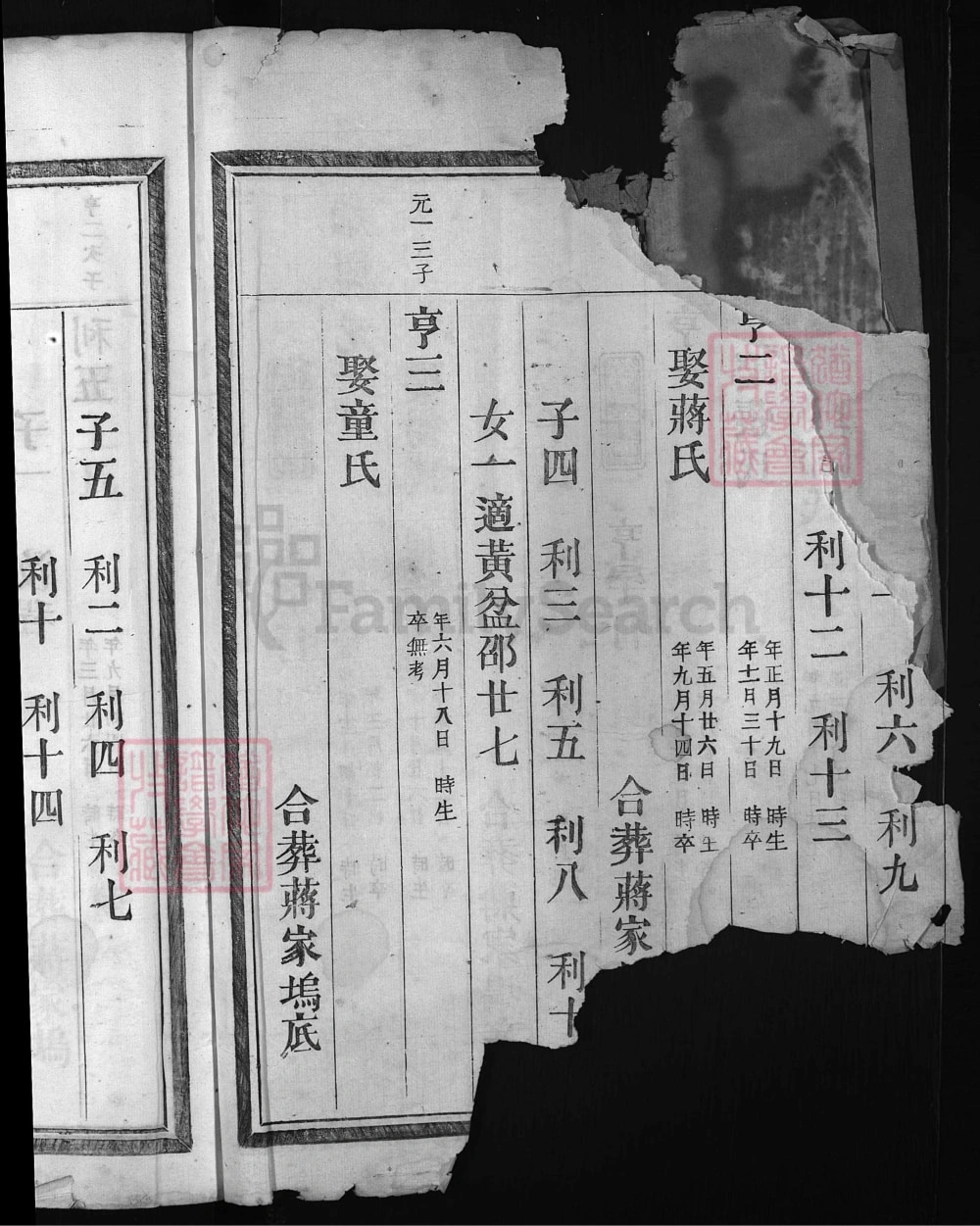 图片[7]-浙江兰溪博陵崔氏宗谱（余庆堂）电子版PDF下载-中华家谱网