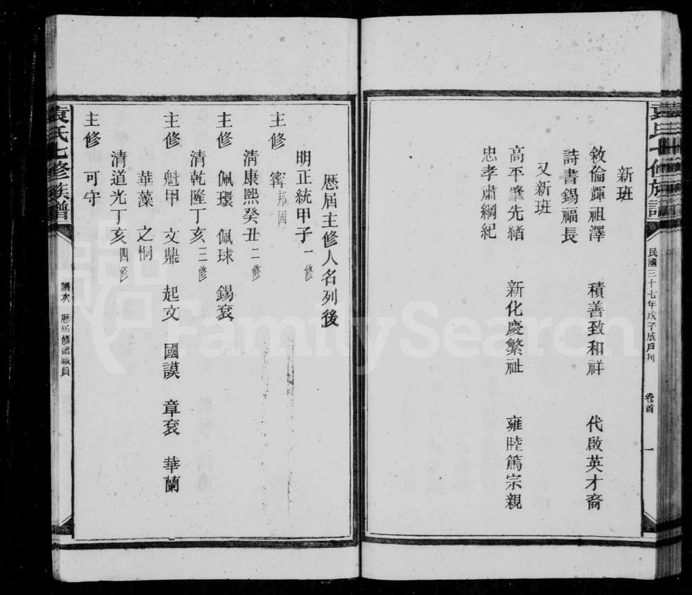 图片[4]-湖南娄底新化县袁氏成户七修族谱电子版PDF下载-中华家谱网