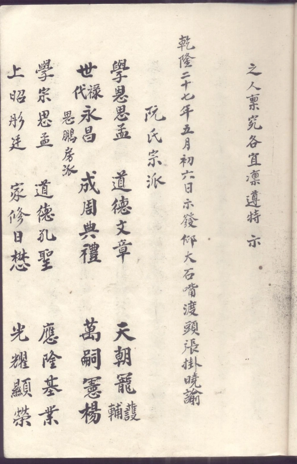 图片[2]-广东江门新会阮氏族谱电子版PDF下载-中华家谱网