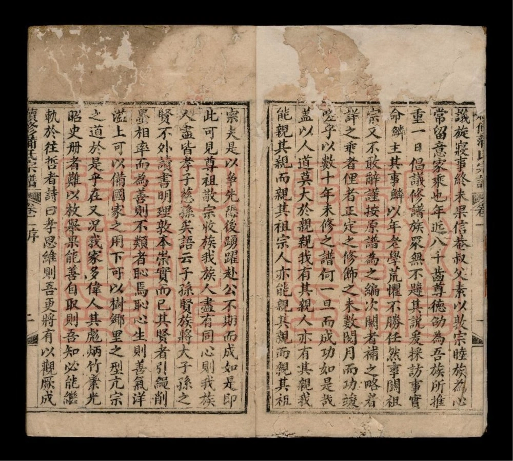 图片[3]-四川广安续修蒲氏宗谱电子版PDF下载-中华家谱网