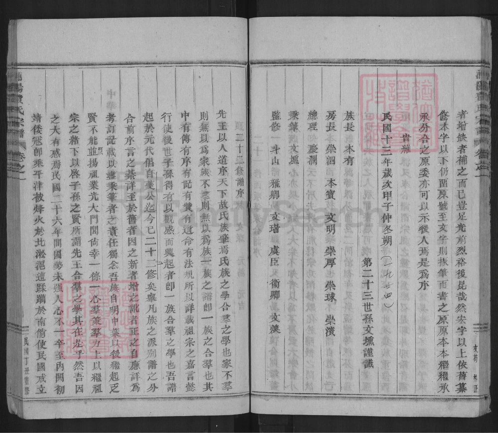 图片[2]-浙江金华浦江县浦阳石桥费氏宗谱电子版PDF下载-中华家谱网