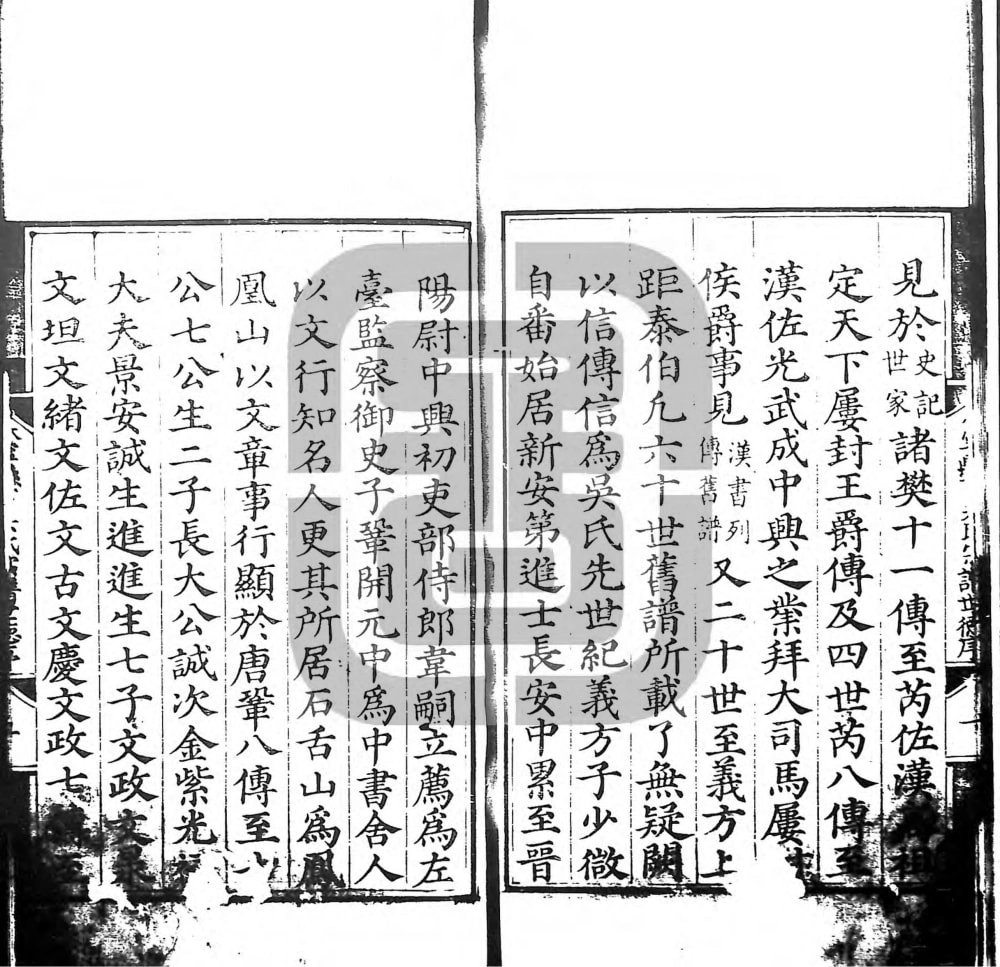 图片[2]-安徽黄山休宁县市吴氏本宗谱电子版PDF下载-中华家谱网