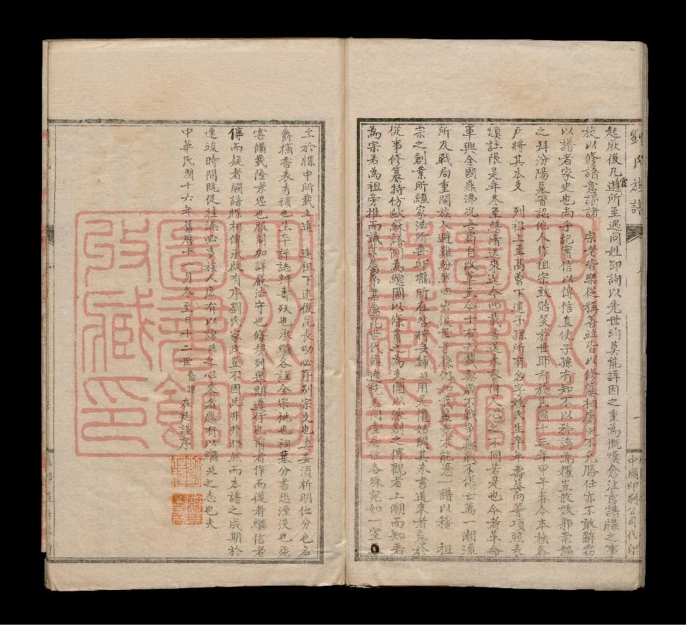 图片[3]-四川眉山刘氏普公族谱电子版PDF下载-中华家谱网