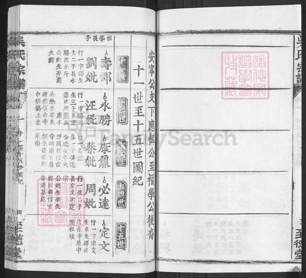 图片[8]-湖北黄冈吴氏宗谱（至德堂）电子版PDF下载-中华家谱网