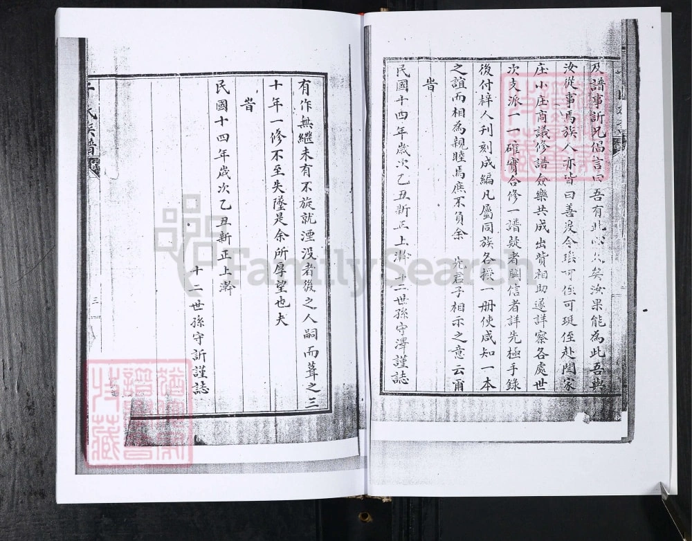 图片[4]-山东即墨闫家庄于氏族谱电子版PDF下载-中华家谱网