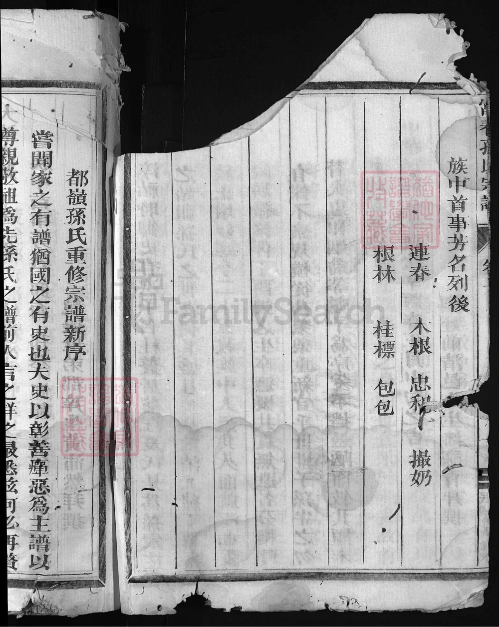 图片[3]-浙江兰溪富春都岭孙氏宗谱电子版PDF下载-中华家谱网