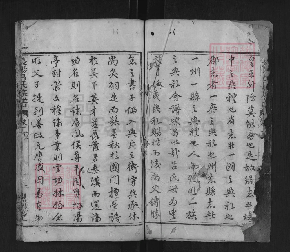 图片[2]-湖北宜昌长阳吕氏族谱（思敬堂）电子版PDF下载-中华家谱网