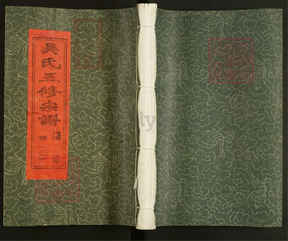 图片[1]-江西抚州宜黄县棠荫吴氏八府君五修宗谱电子版PDF下载-中华家谱网