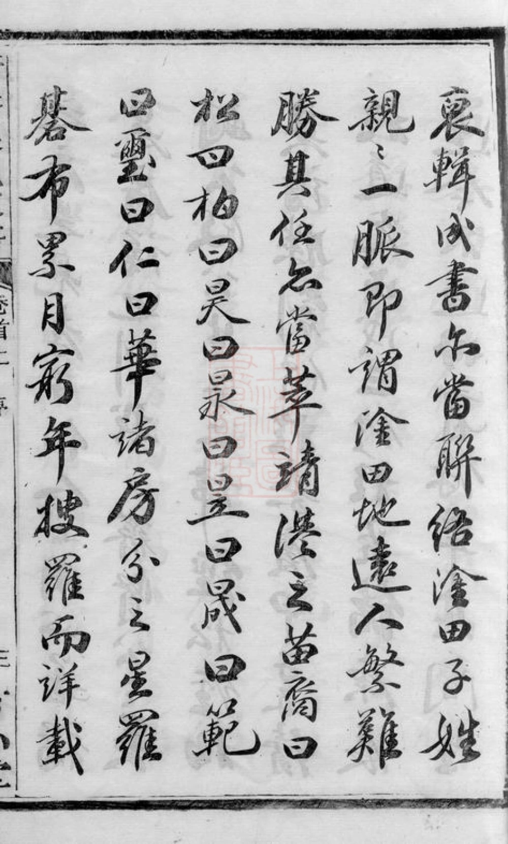 图片[7]-湖南长沙靖港侯氏家谱（有心堂）电子版PDF下载-中华家谱网