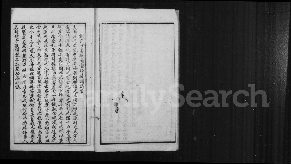 图片[5]-四川遂宁谢氏家乘电子版PDF下载-中华家谱网