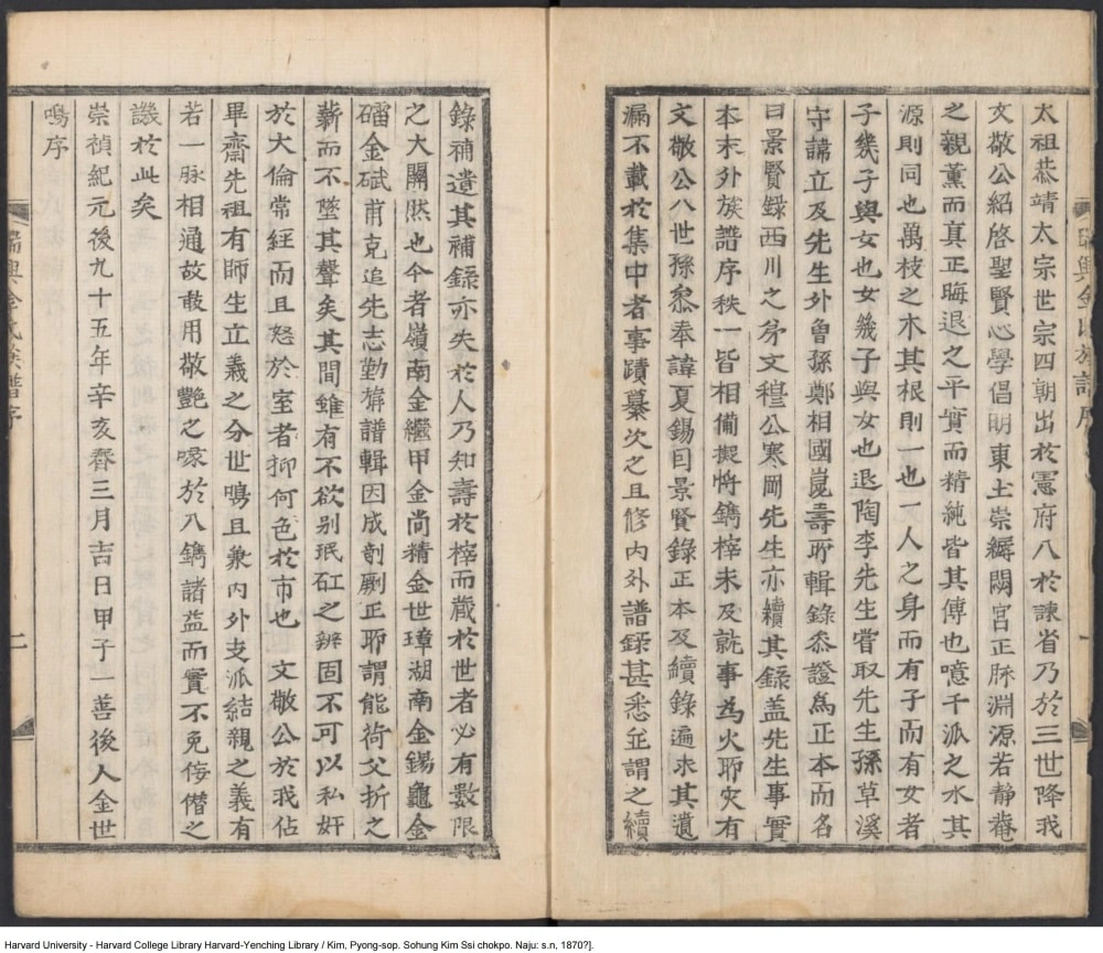 图片[3]-瑞兴金氏族谱电子版PDF下载-中华家谱网