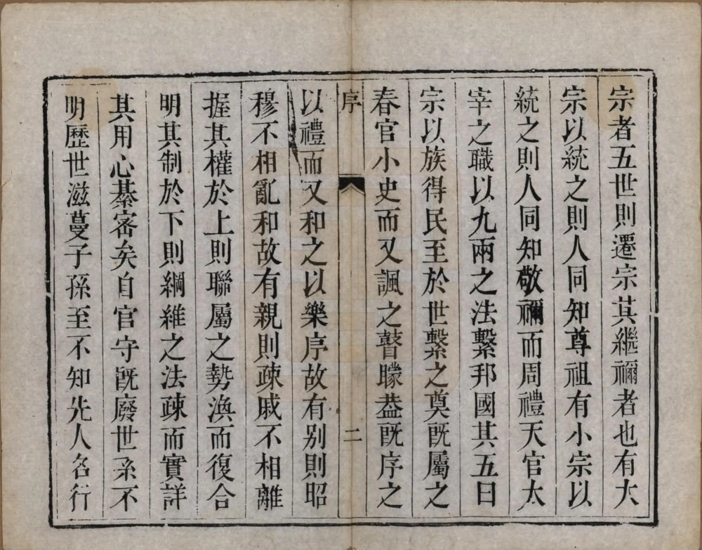 图片[3]-江苏镇江当江沙梁氏重修族谱（青云堂）电子版PDF下载-中华家谱网