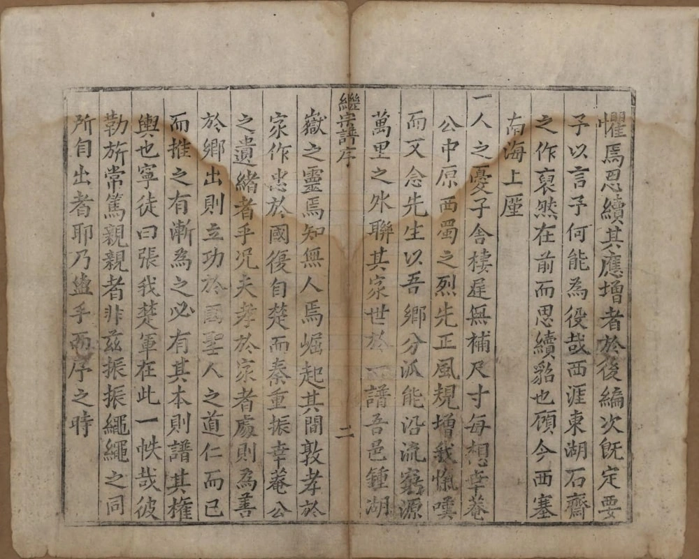 图片[3]-湖南长沙青山彭氏继修会宗谱电子版PDF下载-中华家谱网