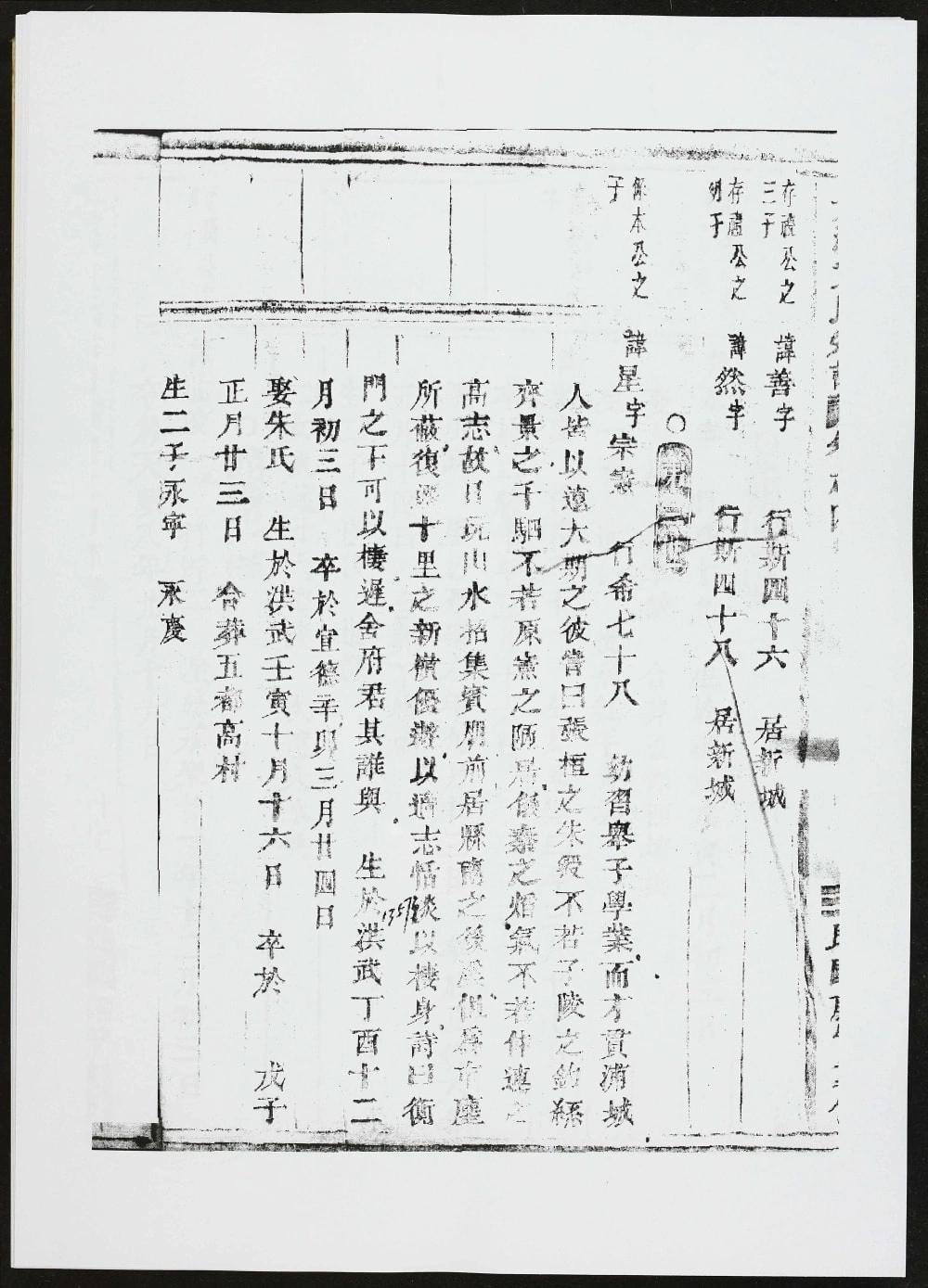 图片[5]-浙江金华浦江县河山黄氏宗谱电子版PDF下载-中华家谱网