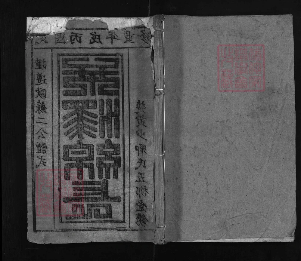 图片[2]-湖北鄂州义门陈氏宗谱（正兴堂）电子版PDF下载-中华家谱网