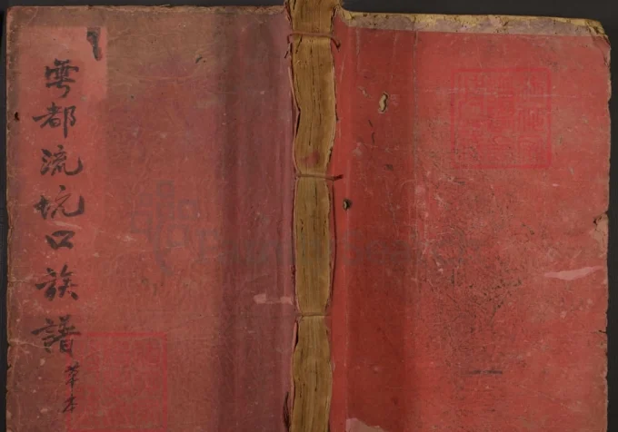 江西赣州于都雩邑东乡邱氏族谱（饶庆堂）电子版PDF下载-中华家谱网