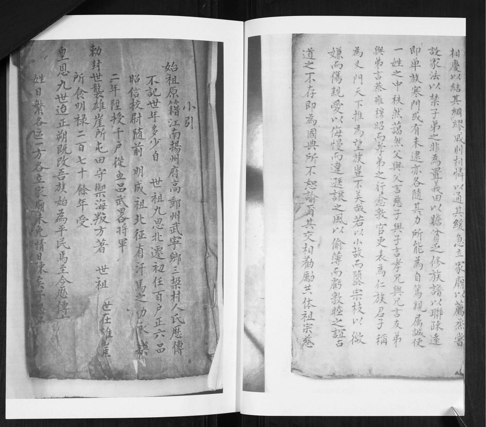 图片[4]-山东青岛即墨区韩氏族谱电子版PDF下载-中华家谱网