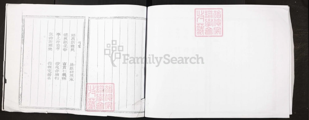 图片[4]-浙江江山市深渡陈氏宗谱电子版PDF下载-中华家谱网