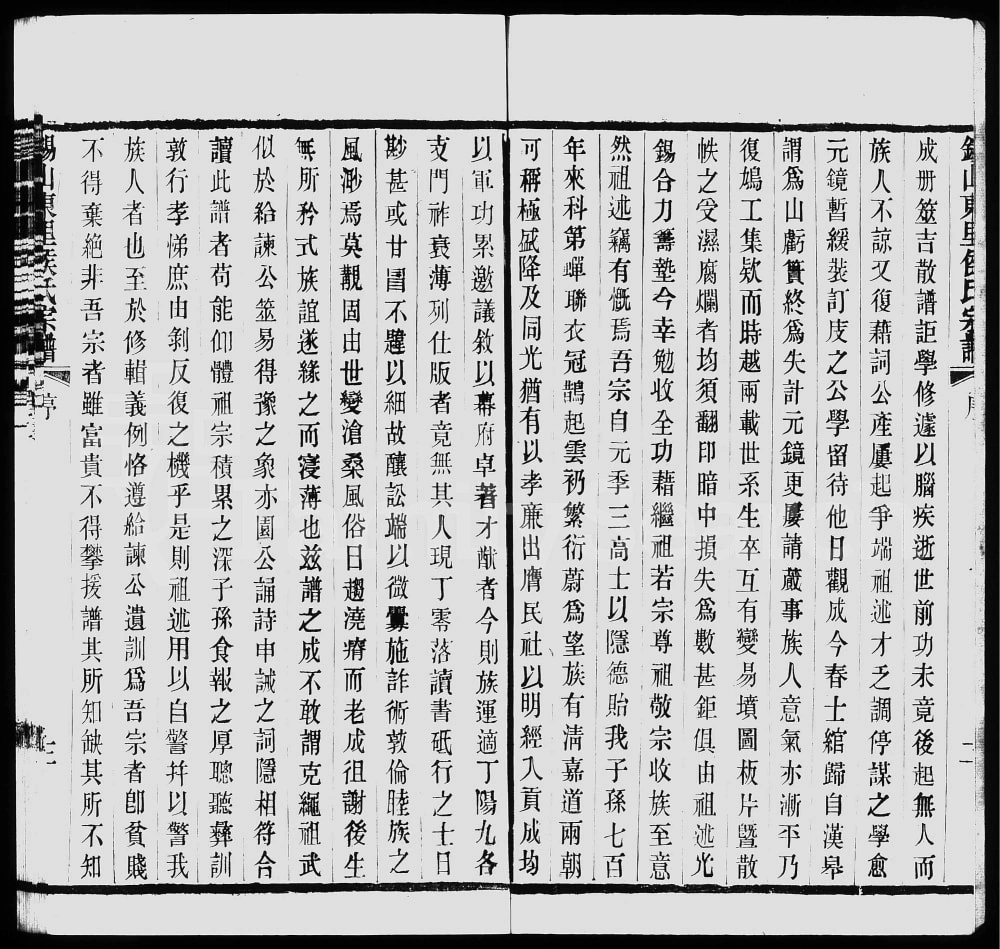 图片[3]-江苏无锡锡山东里侯氏八修宗谱电子版PDF下载-中华家谱网