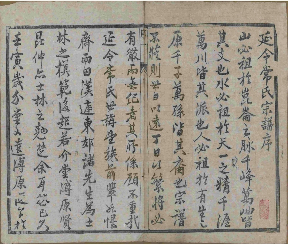 图片[3]-江苏泰州常氏宗谱（三省堂）电子版PDF下载-中华家谱网