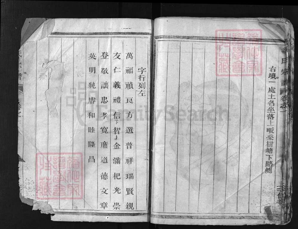 图片[4]-浙江兰溪尖山翁氏宗谱（仁善堂）电子版PDF下载-中华家谱网