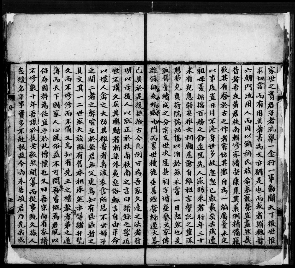 图片[7]-广东佛山三水胥江黄佩泽公家谱电子版PDF下载-中华家谱网