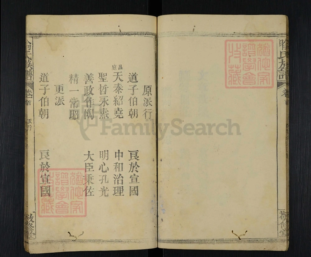 图片[4]-湖北孝感武汉黄陂喻氏族谱（敬修堂）电子版PDF下载-中华家谱网