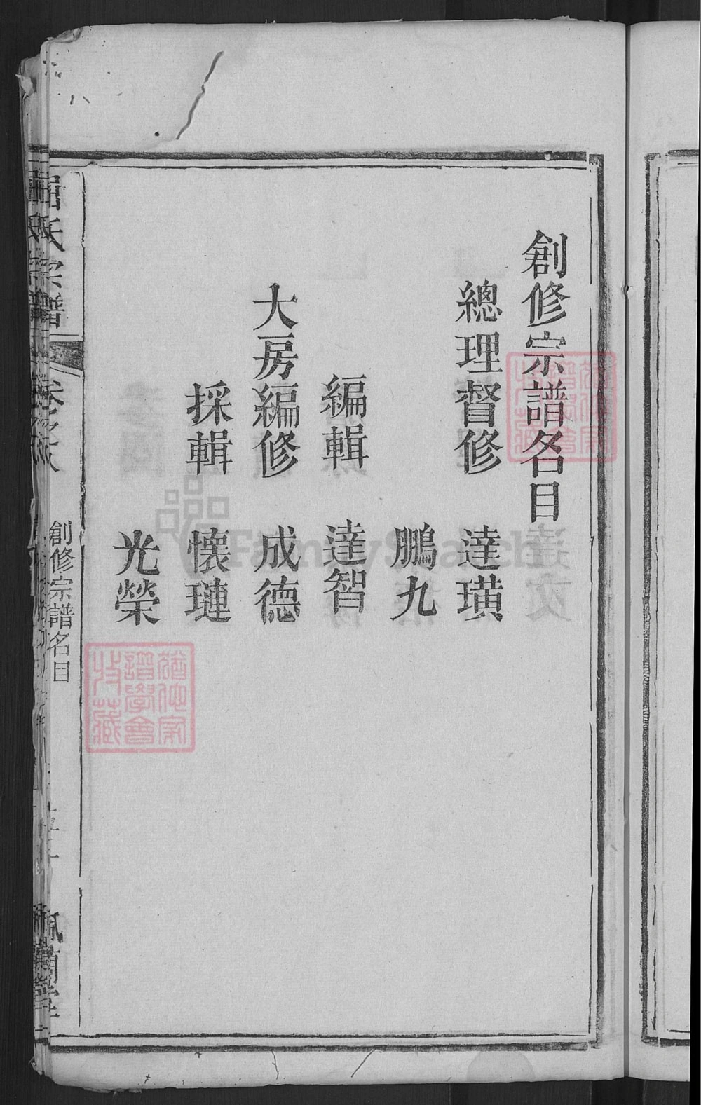 图片[8]-湖北麻城屈氏宗谱（佩兰堂）电子版PDF下载-中华家谱网