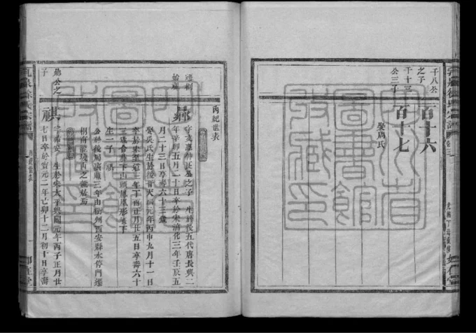 浙江金华乳泉徐氏族谱-中华家谱网