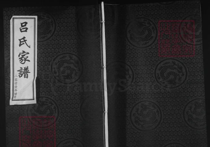 山东济南莱芜区吕氏家谱-中华家谱网