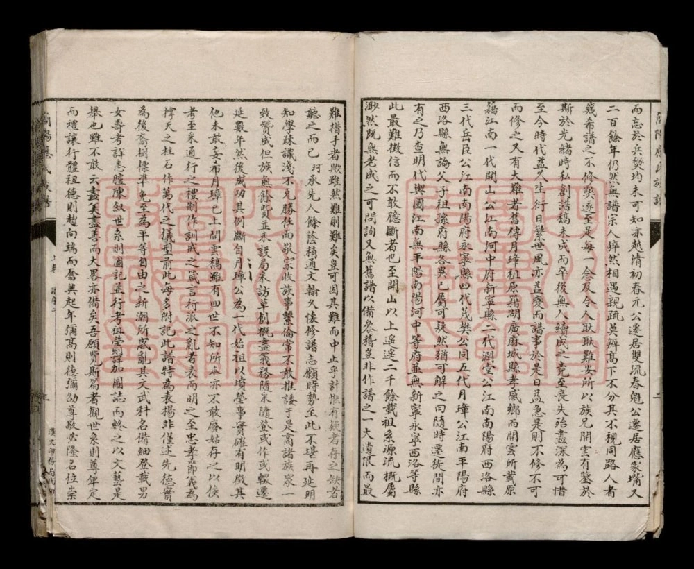 图片[2]-四川简阳应氏族谱电子版PDF下载-中华家谱网