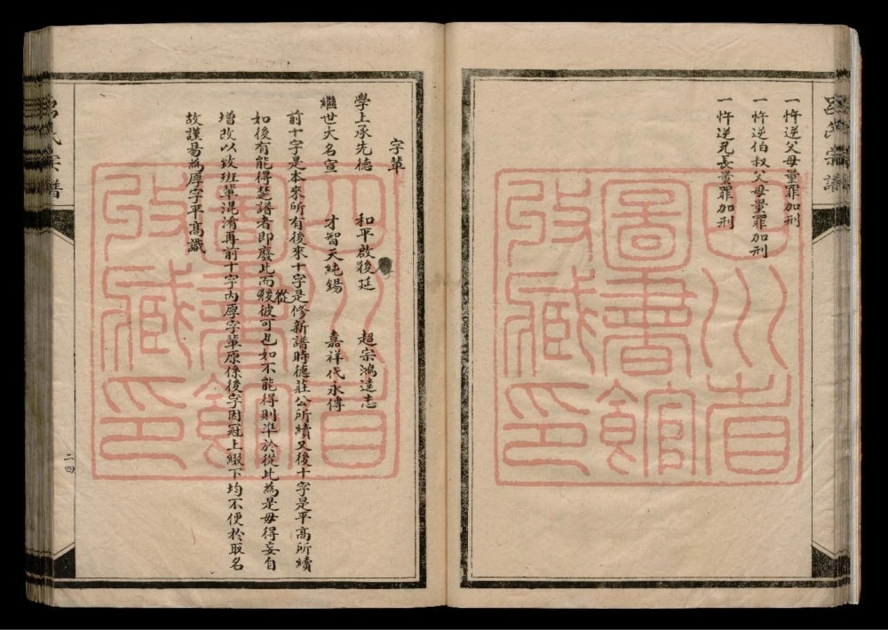 图片[3]-四川宜宾吕氏宗谱电子版PDF下载-中华家谱网