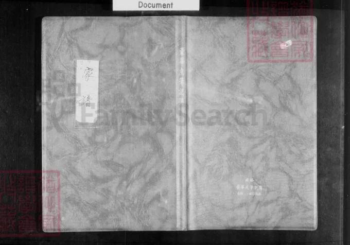 台湾彰化莫氏简谱电子版PDF下载-中华家谱网