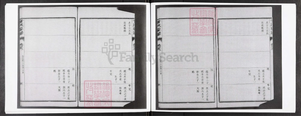 图片[7]-江苏扬州江都区于氏十一修家谱电子版PDF下载-中华家谱网