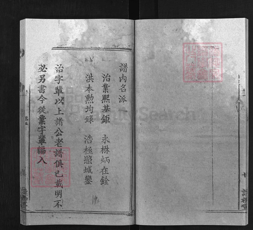 图片[3]-湖北黄冈戴氏一分续修支谱（注礼堂）电子版PDF下载-中华家谱网