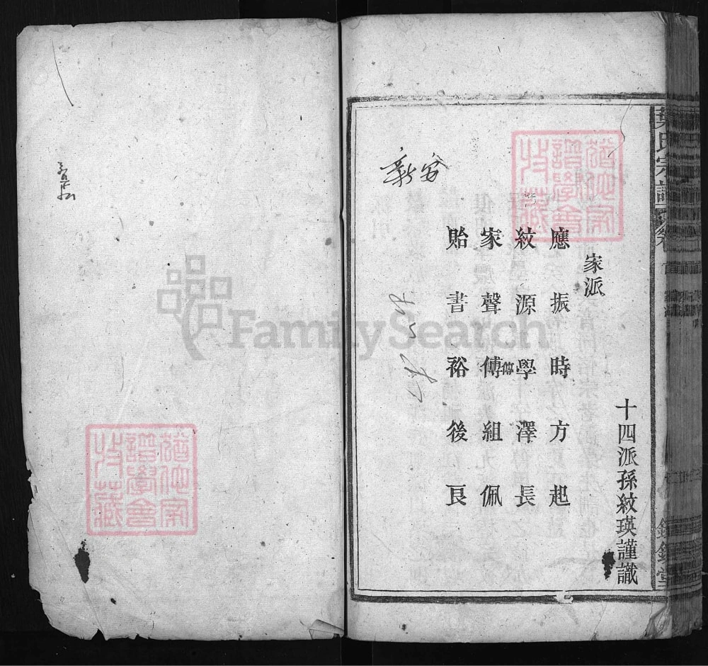 图片[4]-安徽安庆宿松叶氏宗谱（铁镜堂）电子版PDF下载-中华家谱网