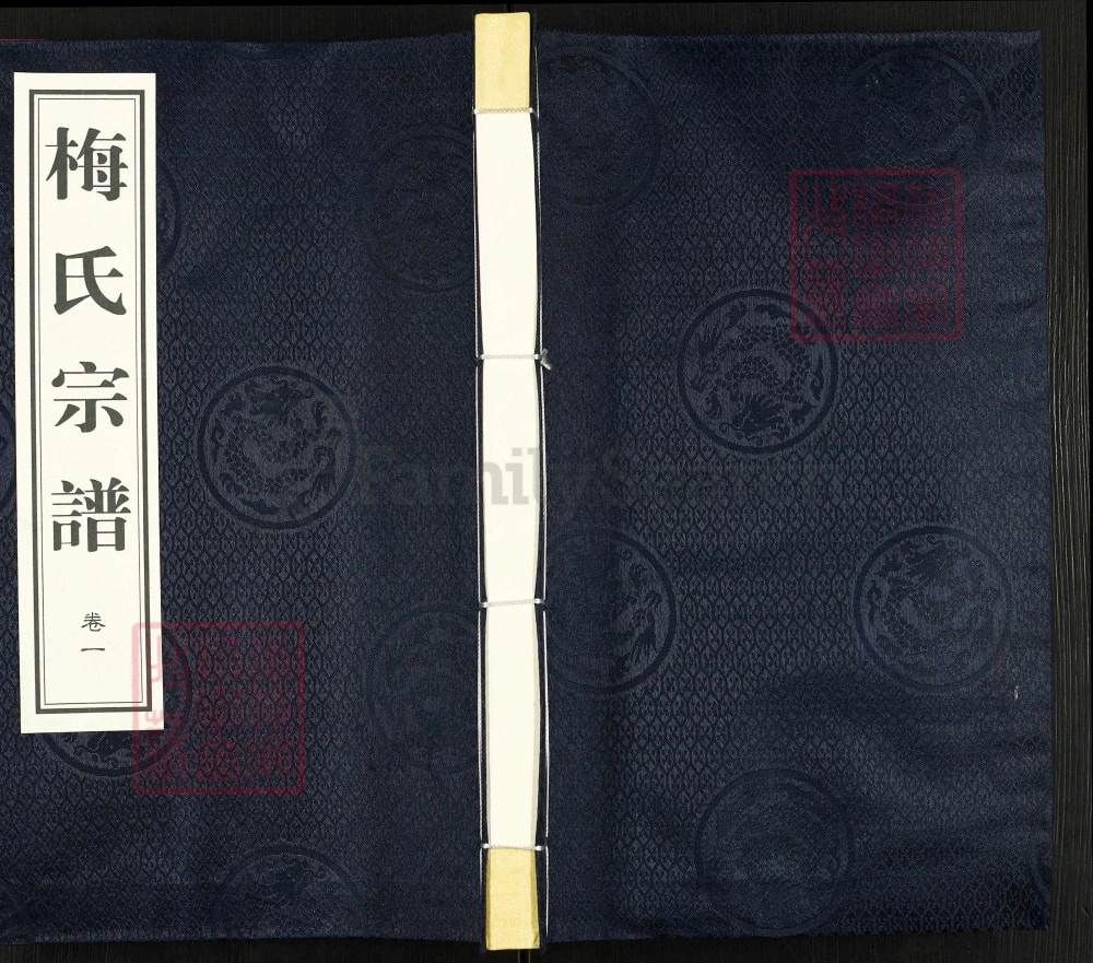 图片[1]-江苏常州武进区梅氏宗谱（映雪堂）电子版PDF下载-中华家谱网