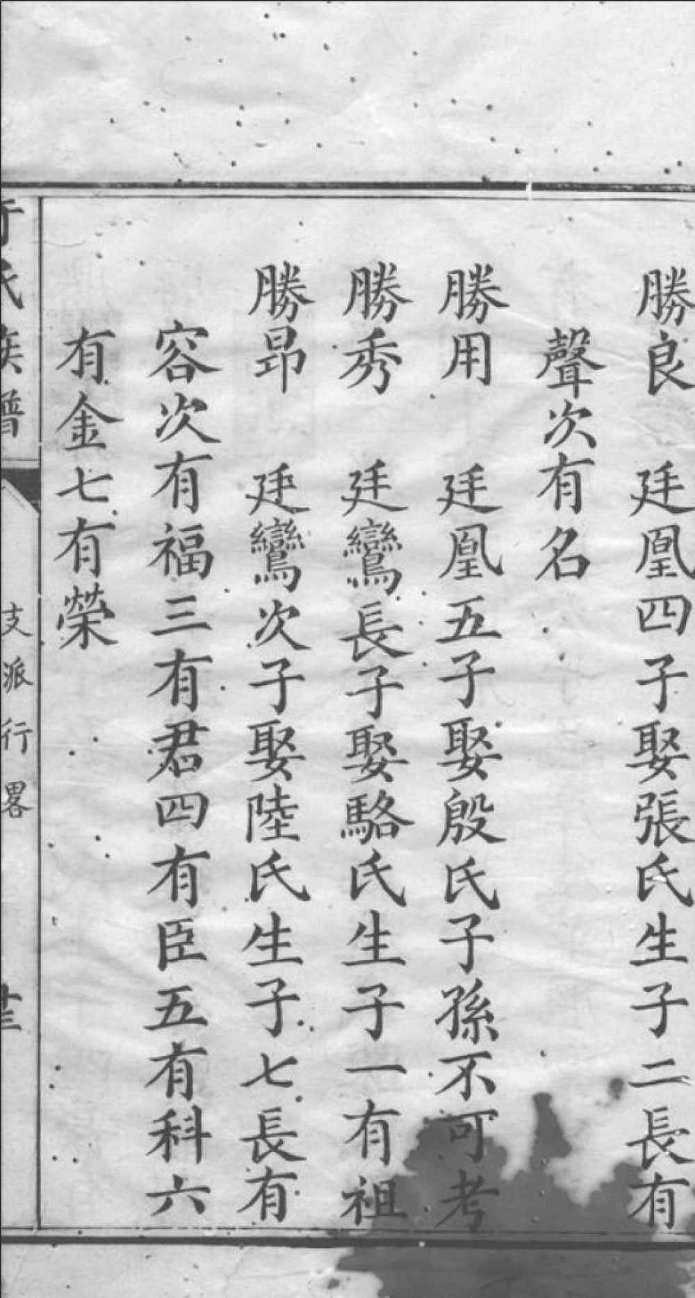 图片[8]-湖南常德桃源县于氏族谱电子版PDF下载-中华家谱网