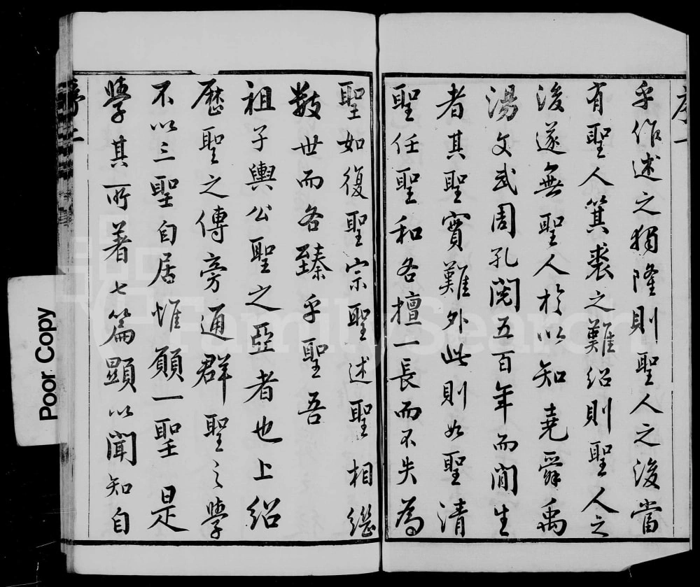 图片[3]-江苏常州毘陵孟氏续修宗谱（愿学堂，光绪10年本）电子版PDF下载-中华家谱网