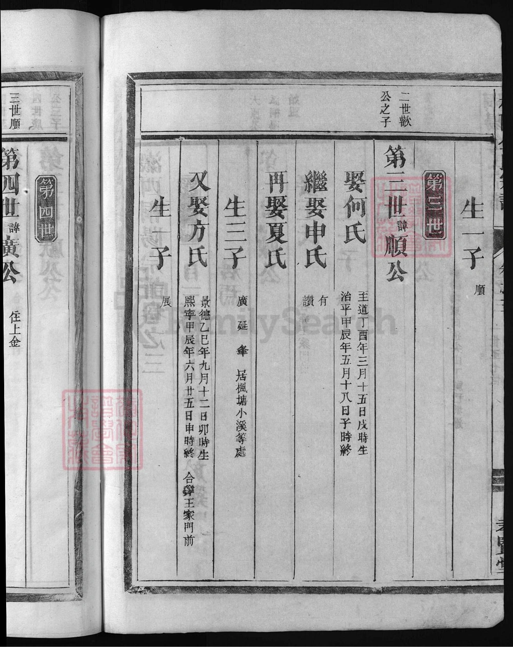 图片[6]-浙江兰溪桐阳金氏宗谱（孝贤堂）电子版PDF下载-中华家谱网