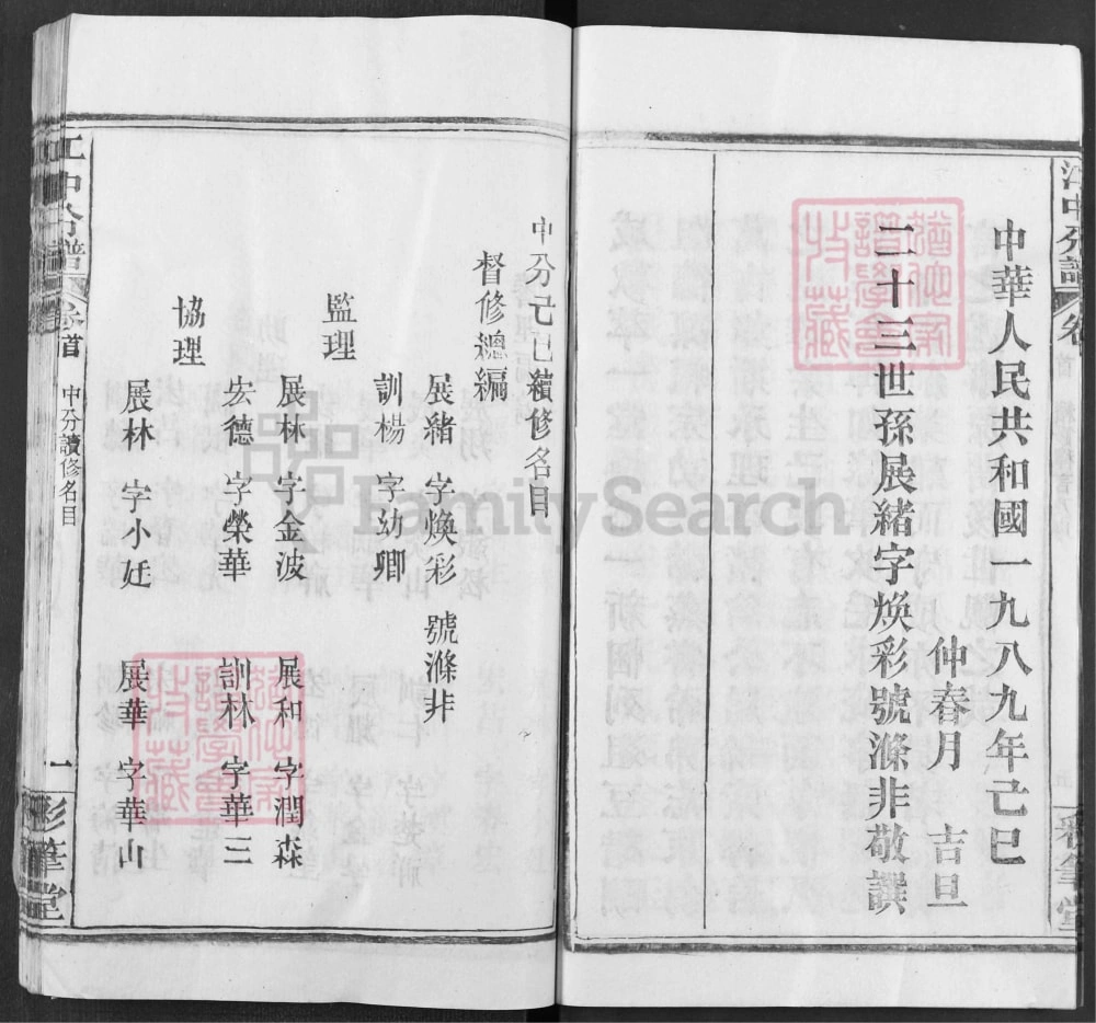 图片[3]-湖北黄冈江氏宗谱江中分谱（彩笔堂）电子版PDF下载-中华家谱网